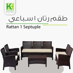 Picture of Rattan 1 septuple outdoor furniture set